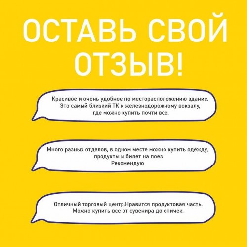 Помоги Синегорью стать лучше!