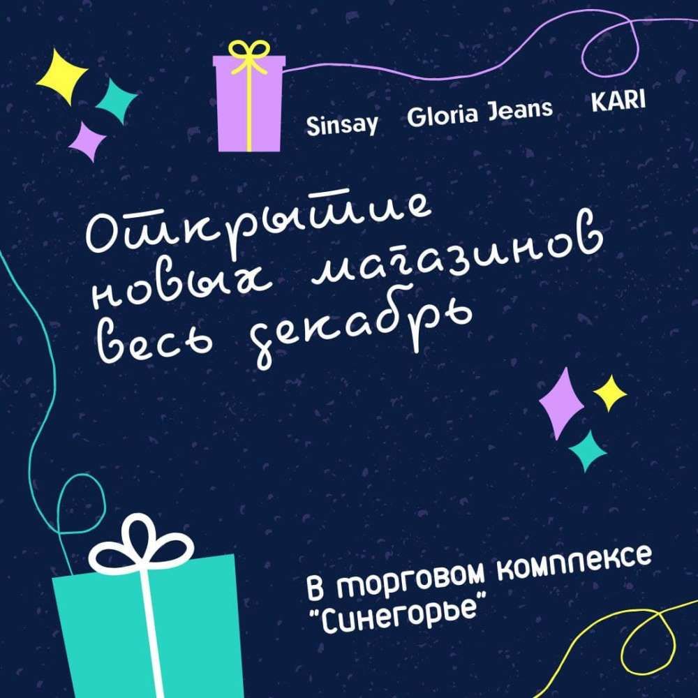 Синегорье Челябинск Магазины Время Работы Синегорье Челябинск Магазины Время Работы